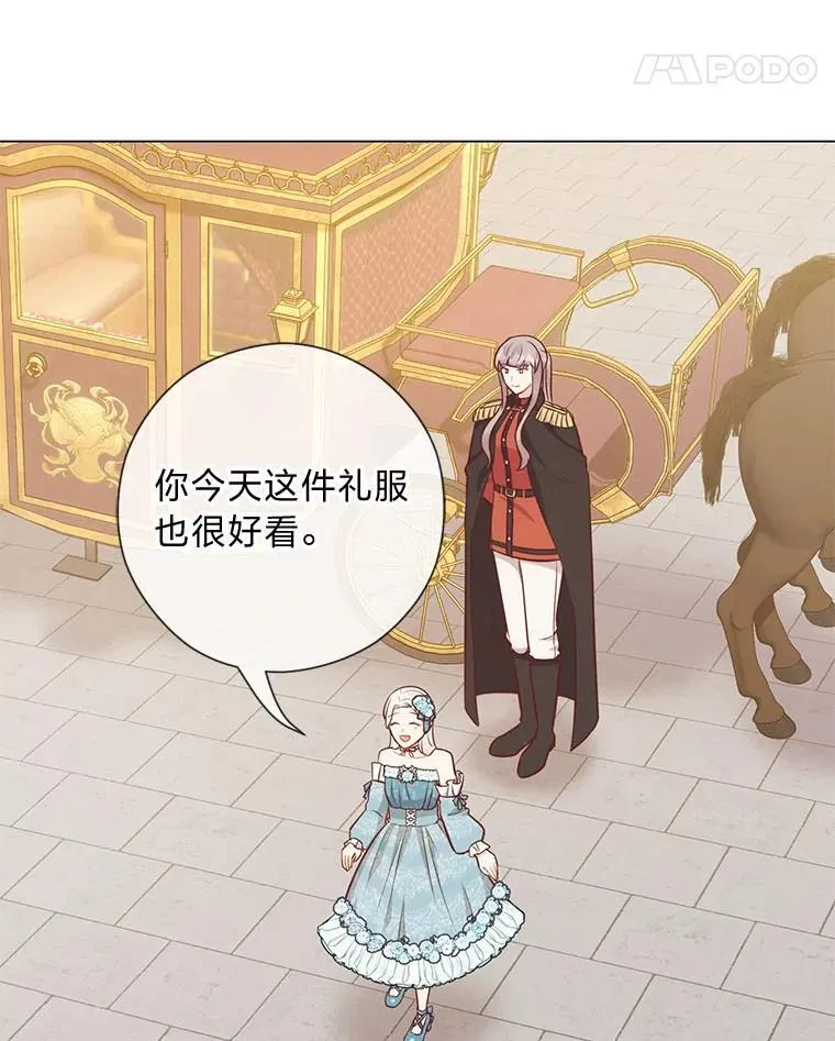 52.尘封的秘密 第113页