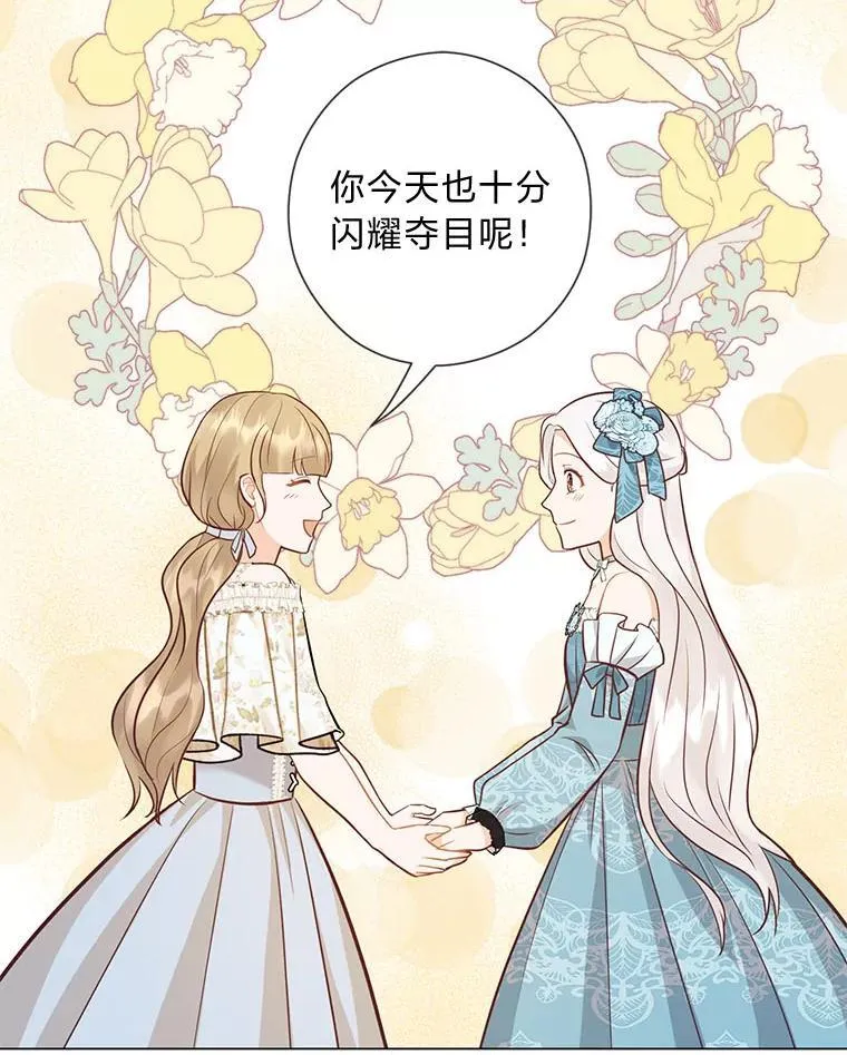 52.尘封的秘密 第115页