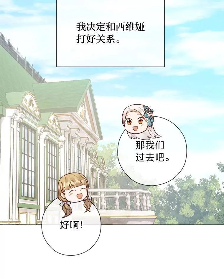 52.尘封的秘密 第117页