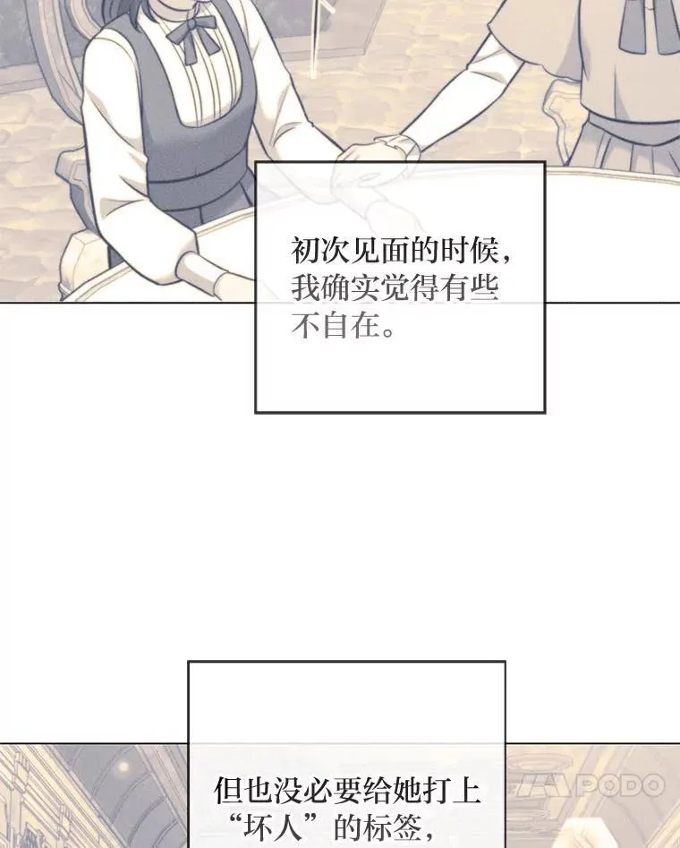 52.尘封的秘密 第119页