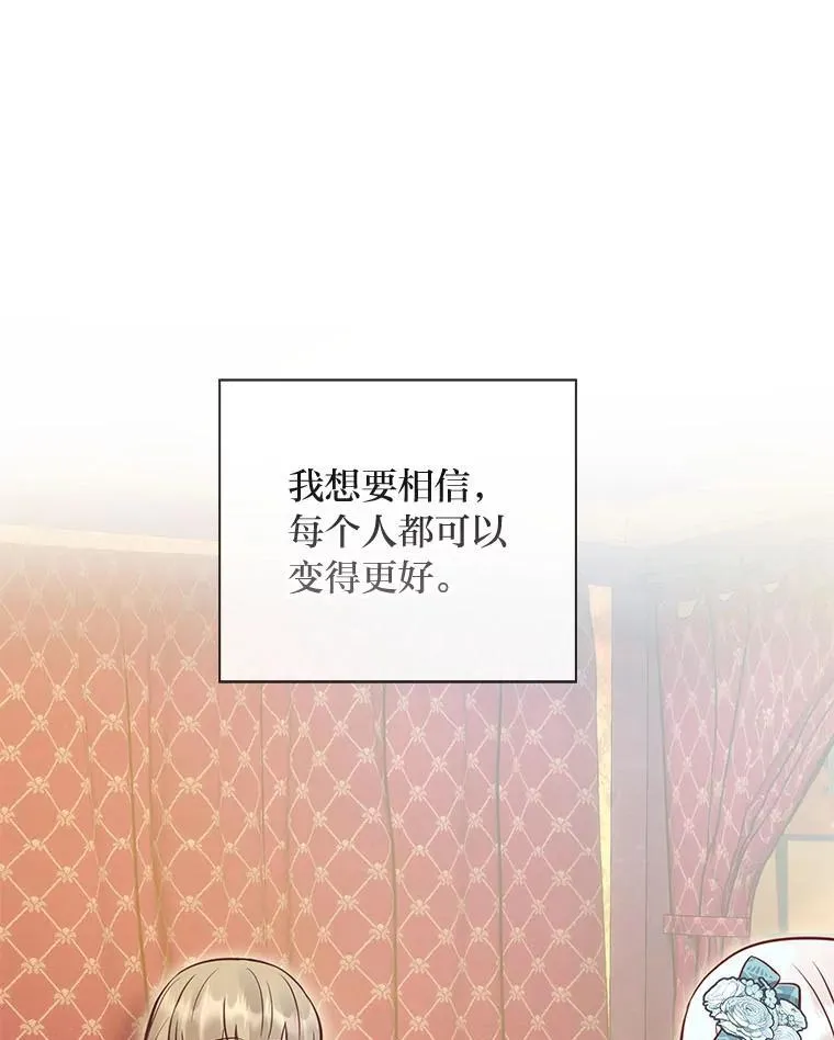 52.尘封的秘密 第121页