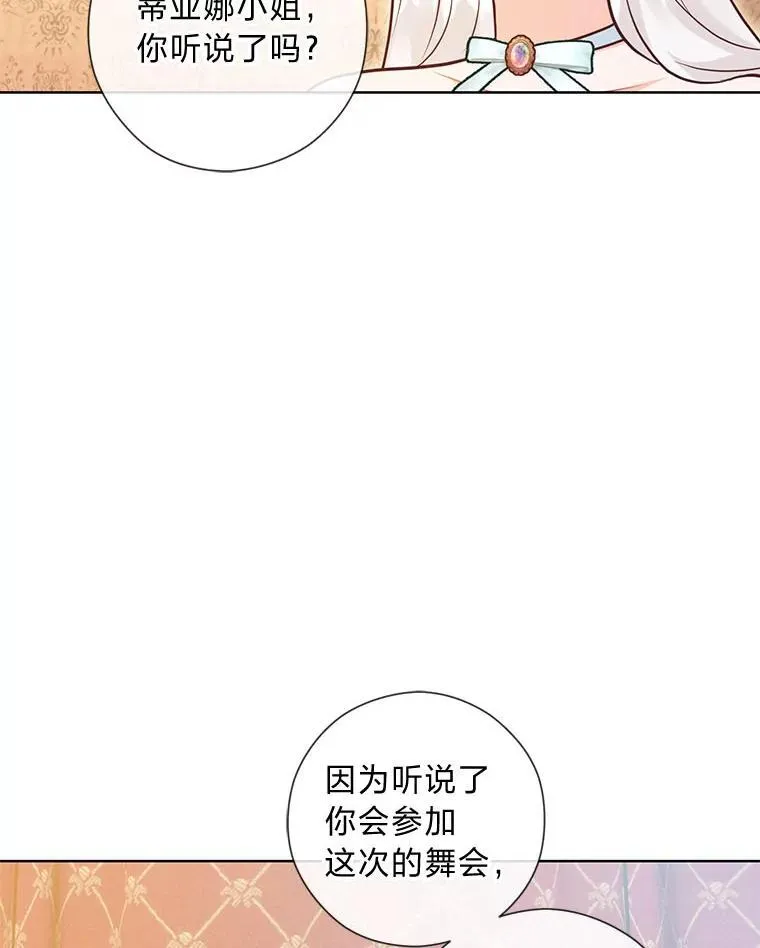 52.尘封的秘密 第124页