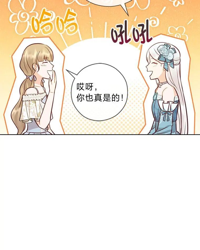 52.尘封的秘密 第127页
