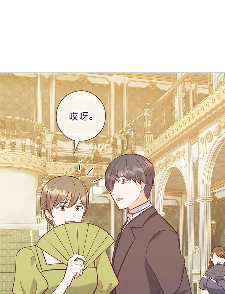 53.摧毁壁垒的人 第5页