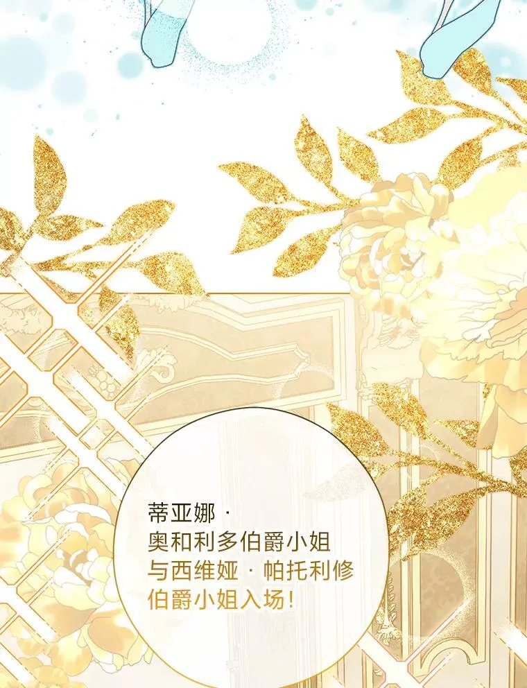 53.摧毁壁垒的人 第9页