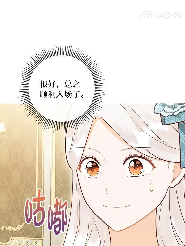 53.摧毁壁垒的人 第14页