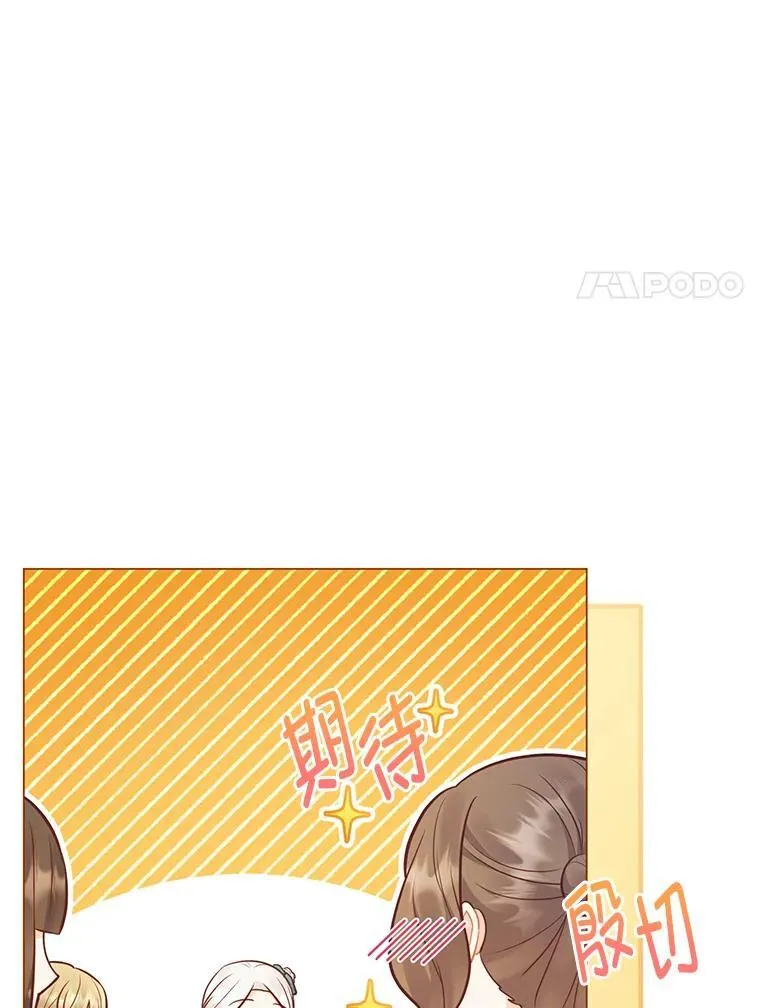 53.摧毁壁垒的人 第17页