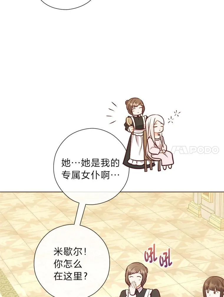 53.摧毁壁垒的人 第20页