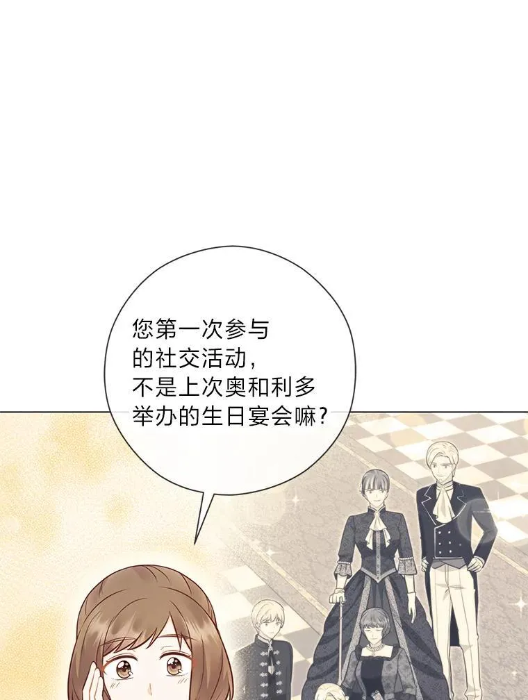53.摧毁壁垒的人 第22页