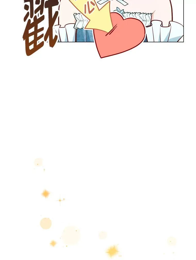 53.摧毁壁垒的人 第25页