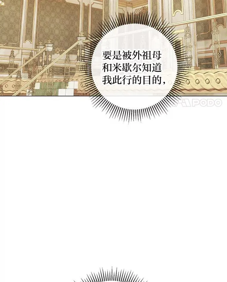 53.摧毁壁垒的人 第30页