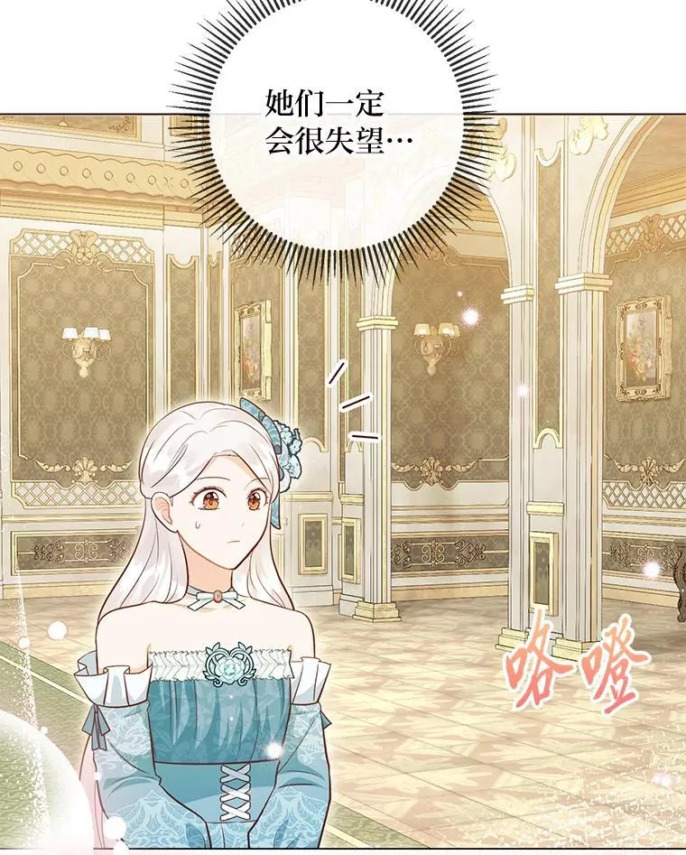 53.摧毁壁垒的人 第31页
