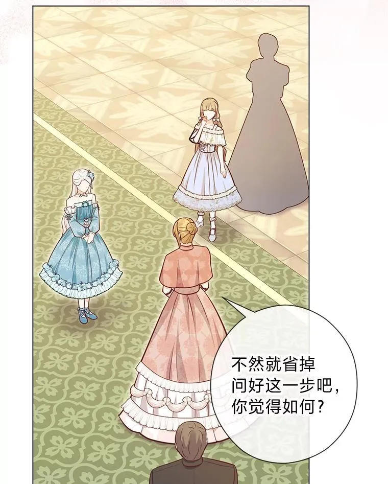 53.摧毁壁垒的人 第35页