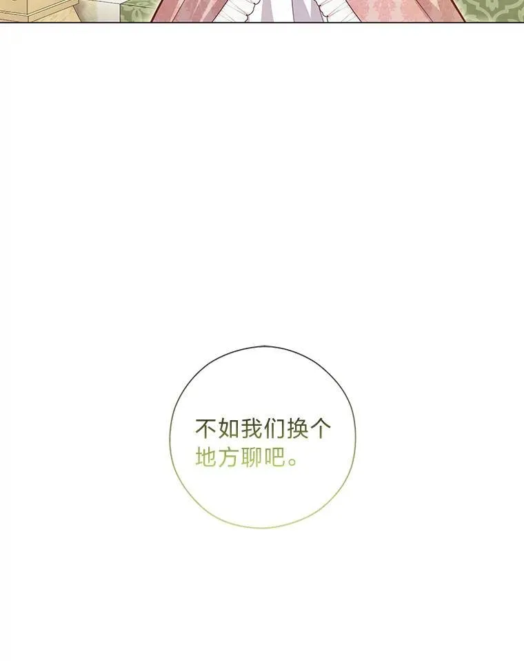 53.摧毁壁垒的人 第38页