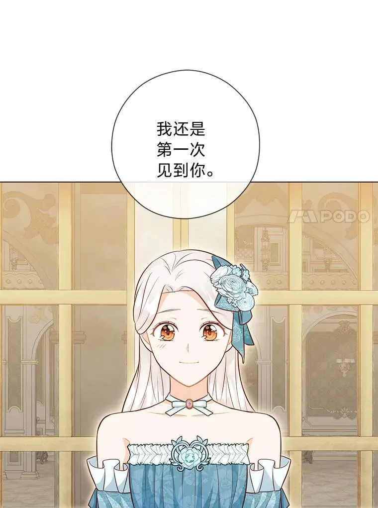 53.摧毁壁垒的人 第41页