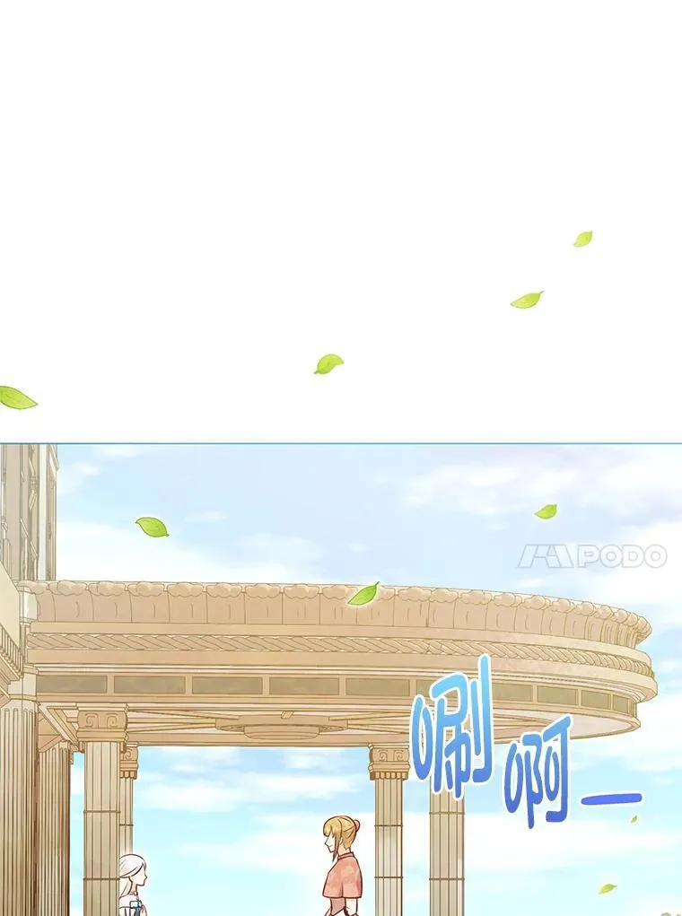 53.摧毁壁垒的人 第44页