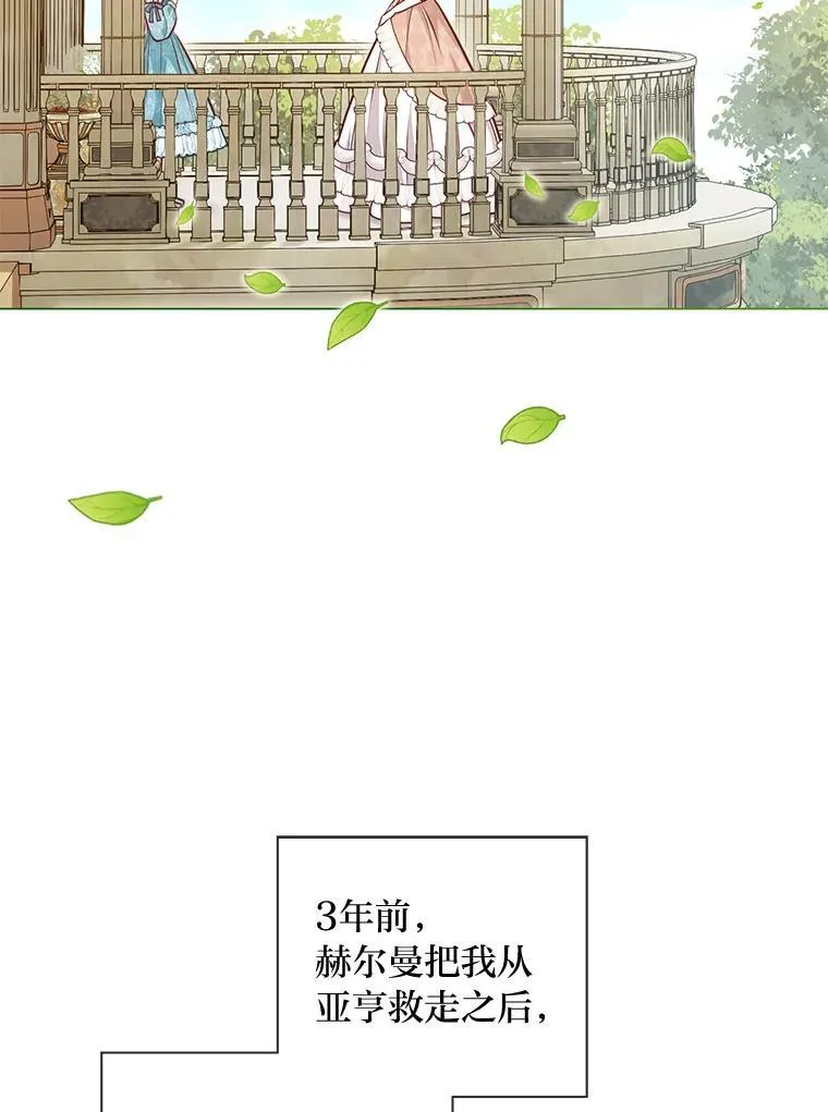 53.摧毁壁垒的人 第45页