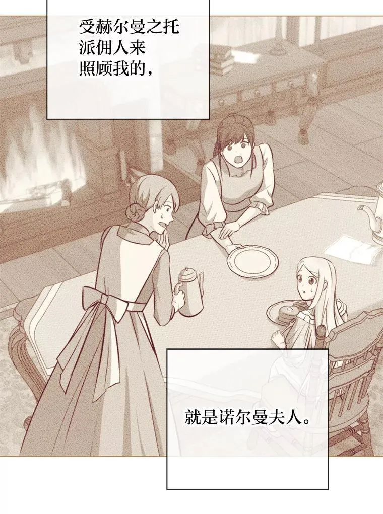 53.摧毁壁垒的人 第46页
