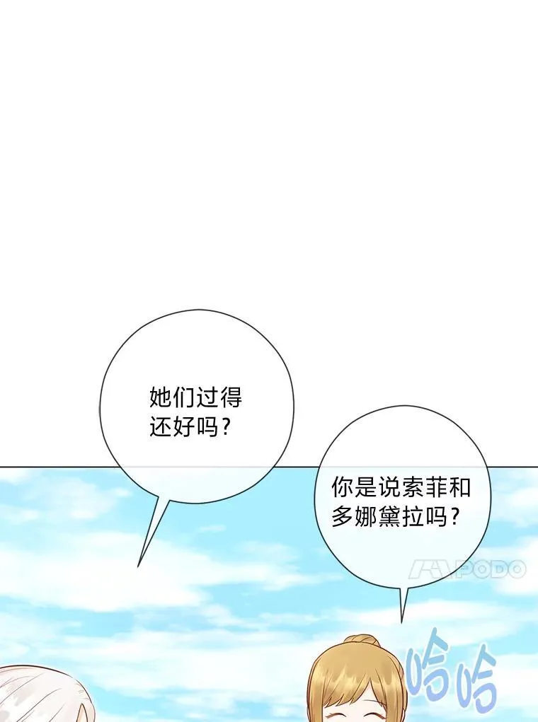 53.摧毁壁垒的人 第47页