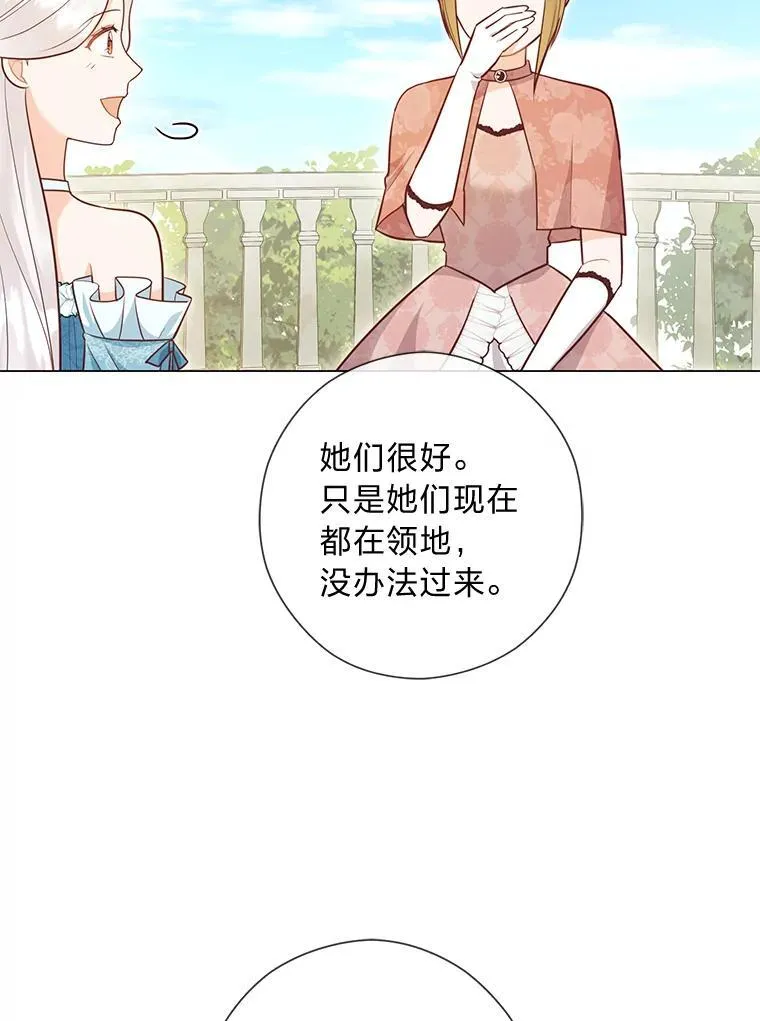 53.摧毁壁垒的人 第48页