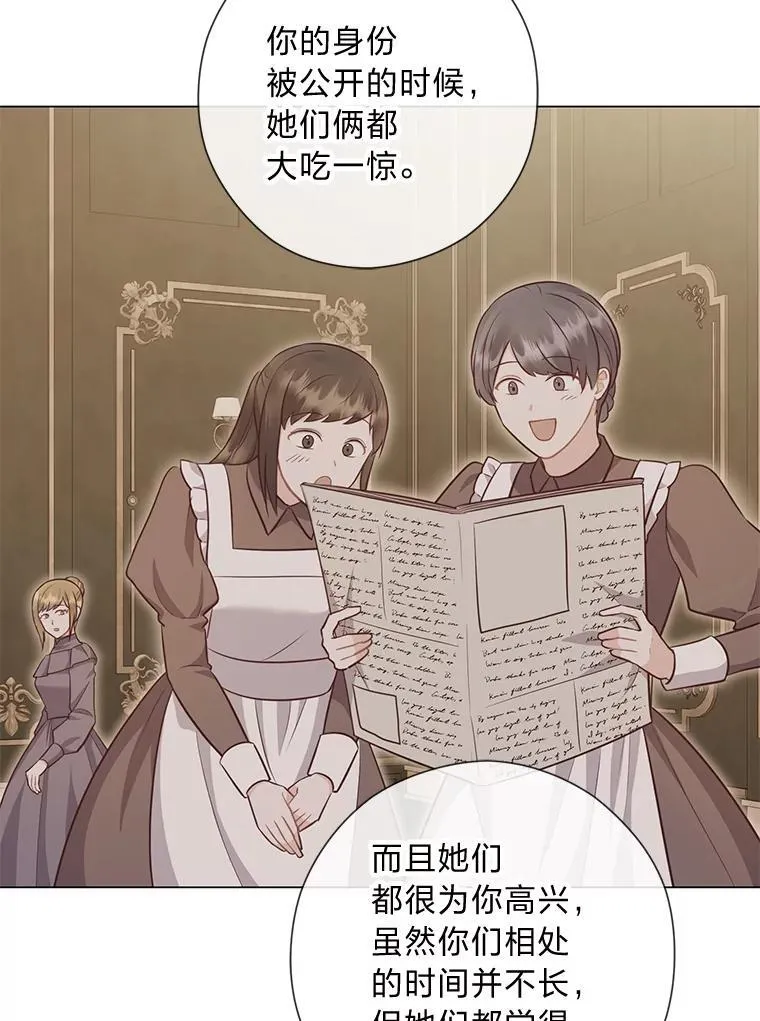 53.摧毁壁垒的人 第49页