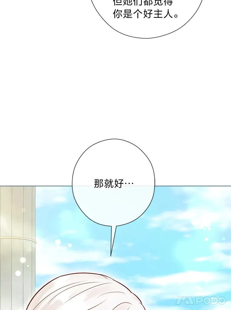 53.摧毁壁垒的人 第50页