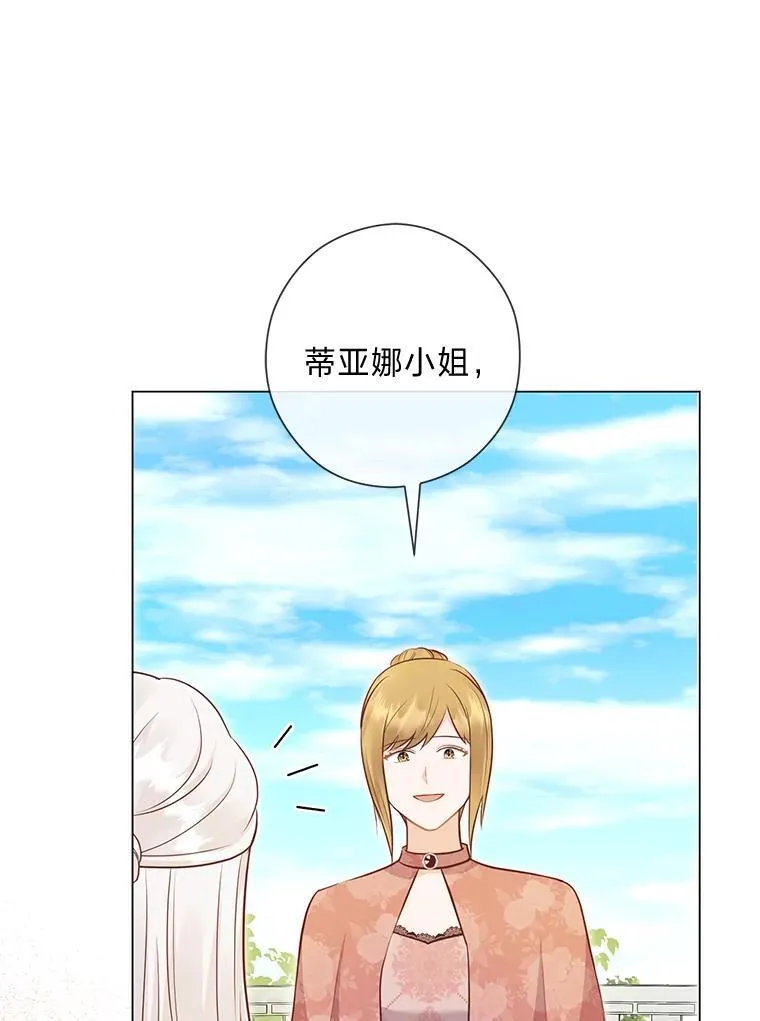 53.摧毁壁垒的人 第52页