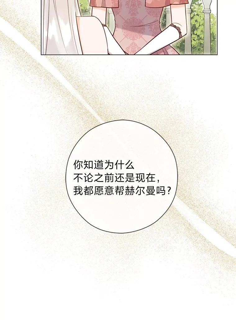 53.摧毁壁垒的人 第53页