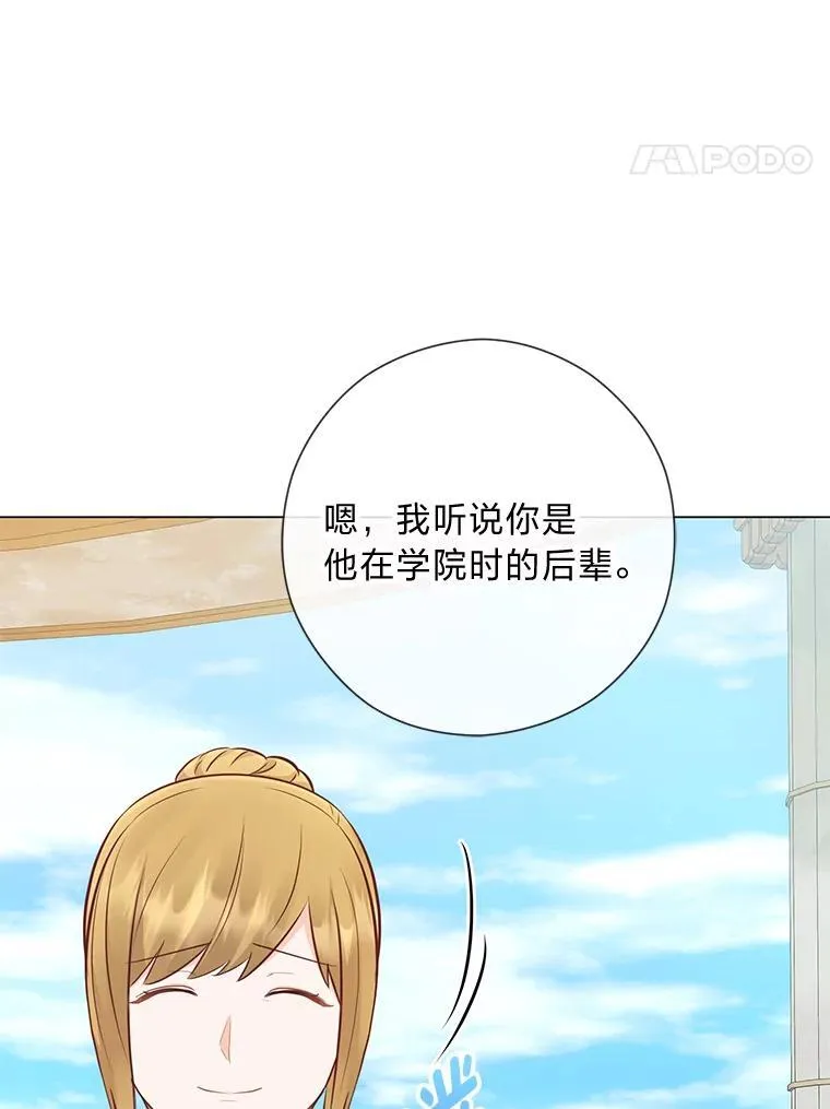 53.摧毁壁垒的人 第54页