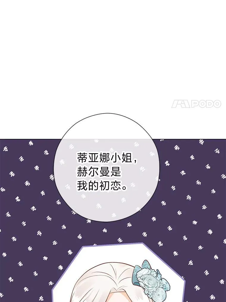 53.摧毁壁垒的人 第57页