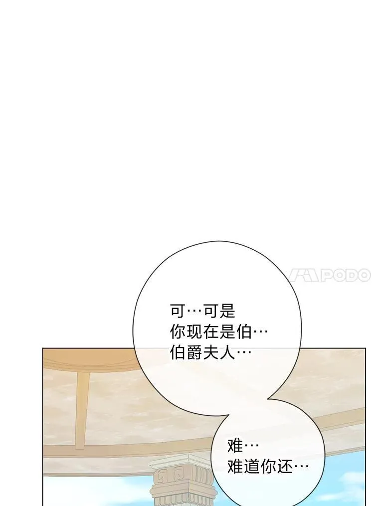 53.摧毁壁垒的人 第60页