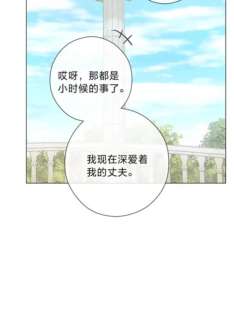 53.摧毁壁垒的人 第61页