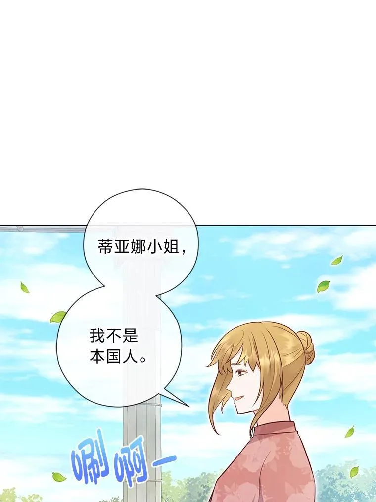 53.摧毁壁垒的人 第62页