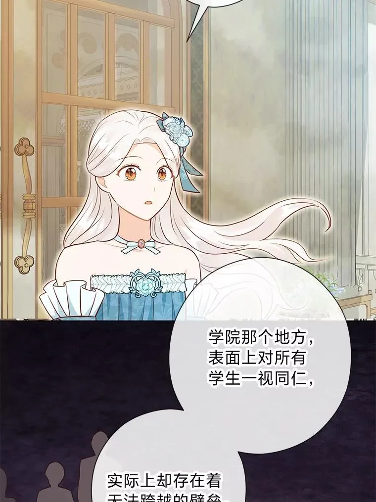 53.摧毁壁垒的人 第64页