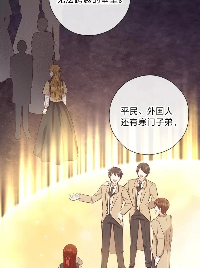 53.摧毁壁垒的人 第65页