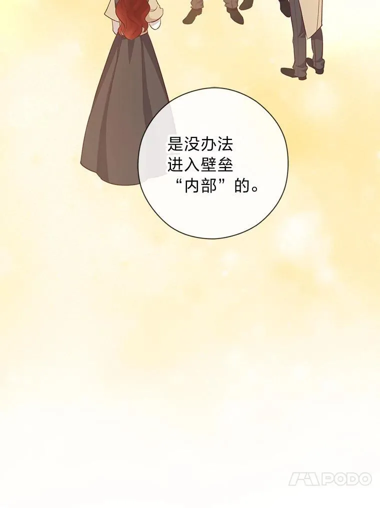 53.摧毁壁垒的人 第66页