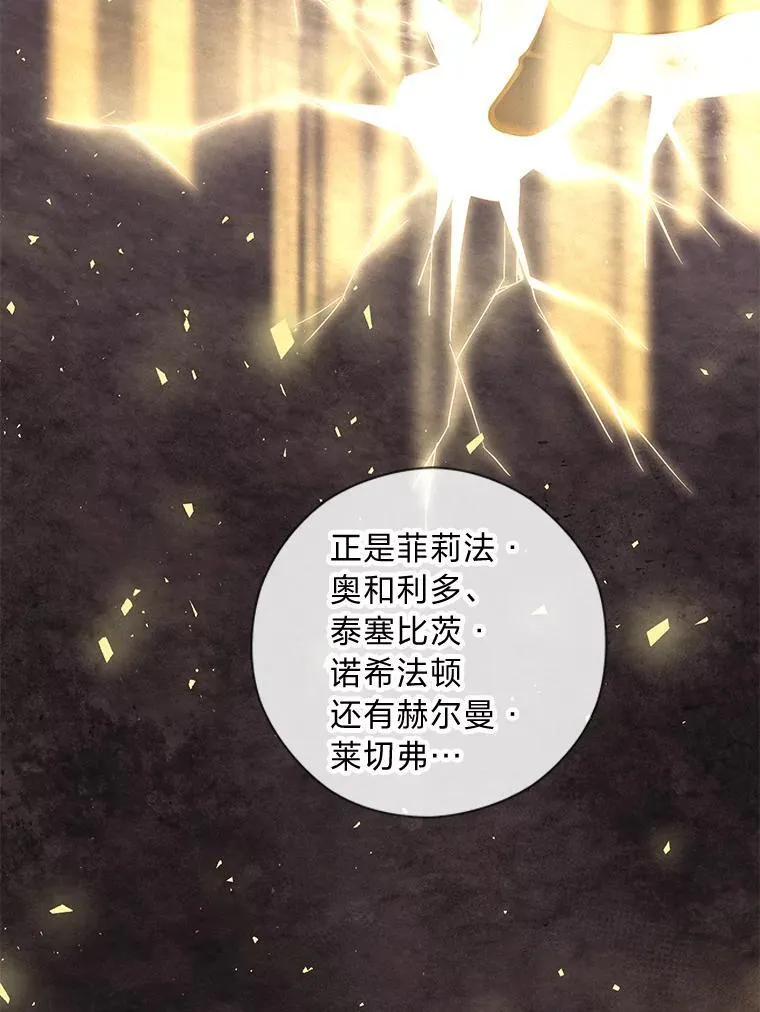 53.摧毁壁垒的人 第68页