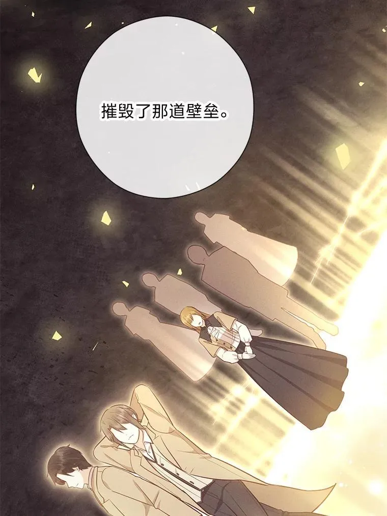 53.摧毁壁垒的人 第69页