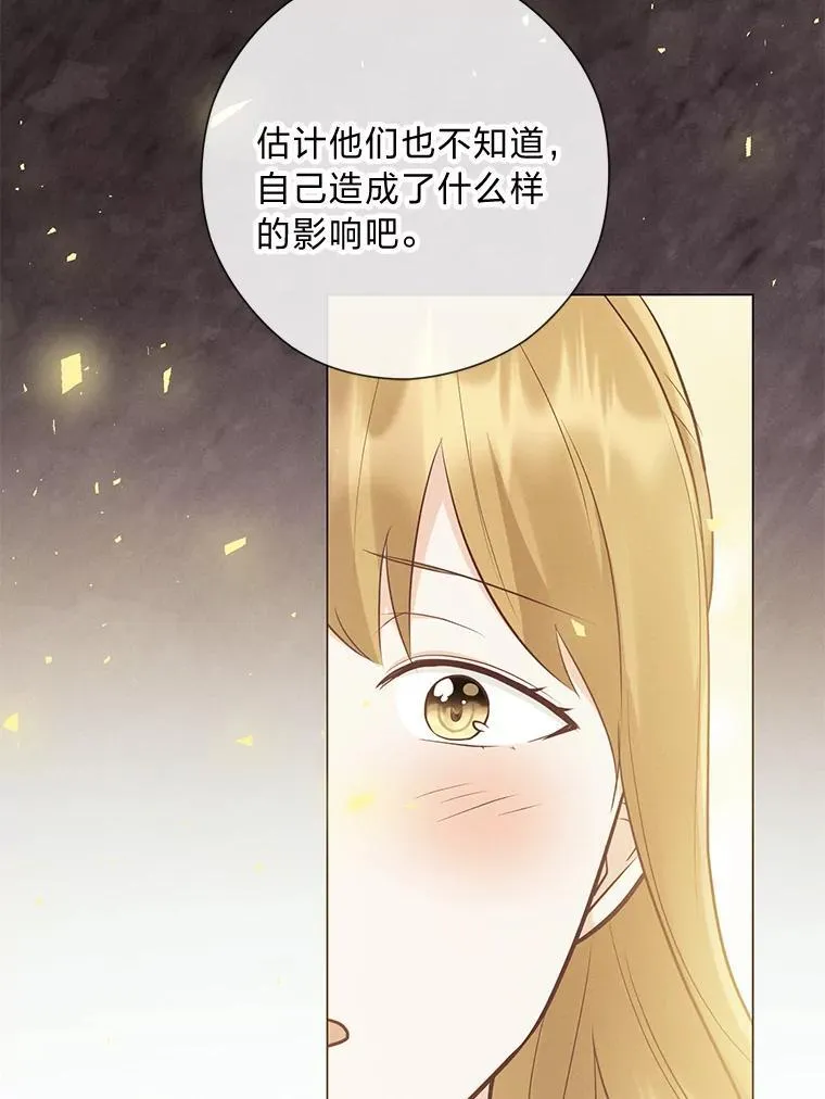 53.摧毁壁垒的人 第71页