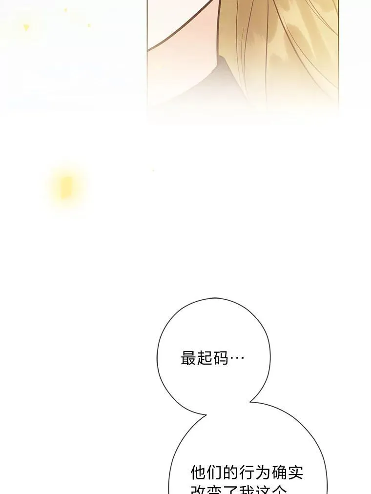 53.摧毁壁垒的人 第72页