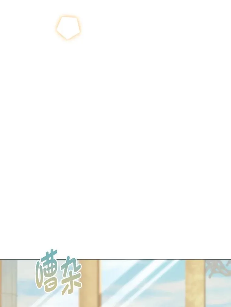 53.摧毁壁垒的人 第78页