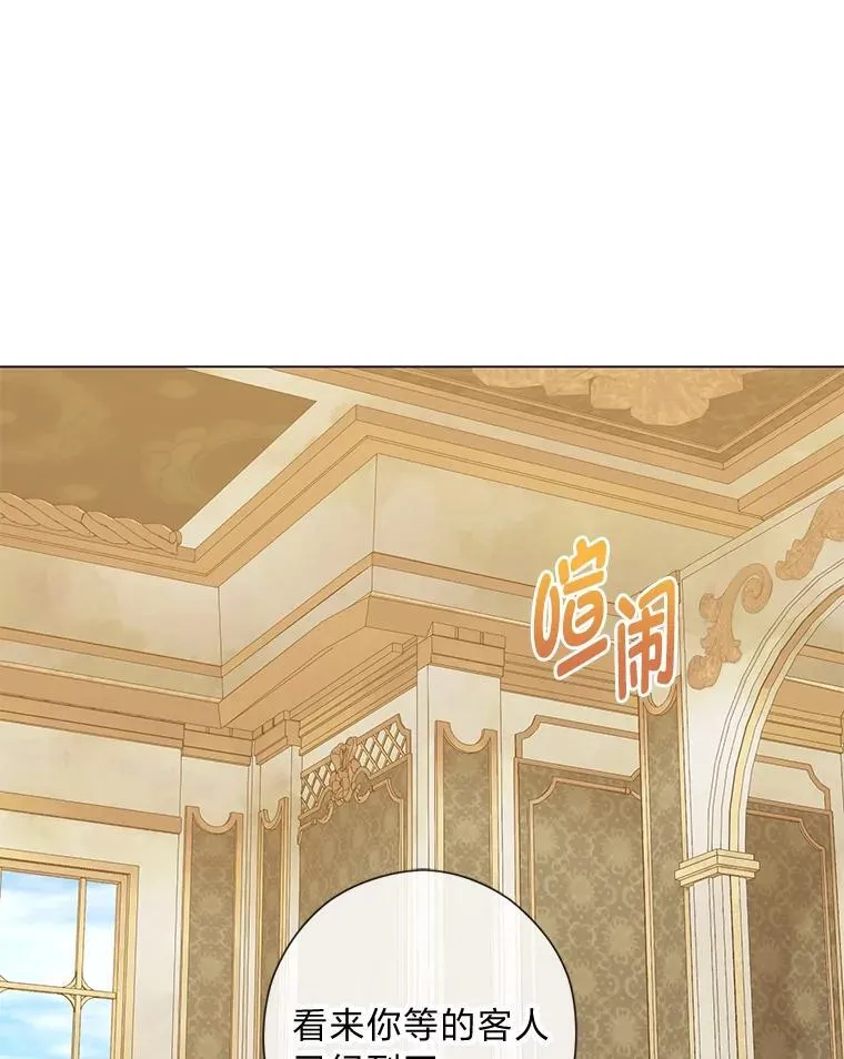 53.摧毁壁垒的人 第80页