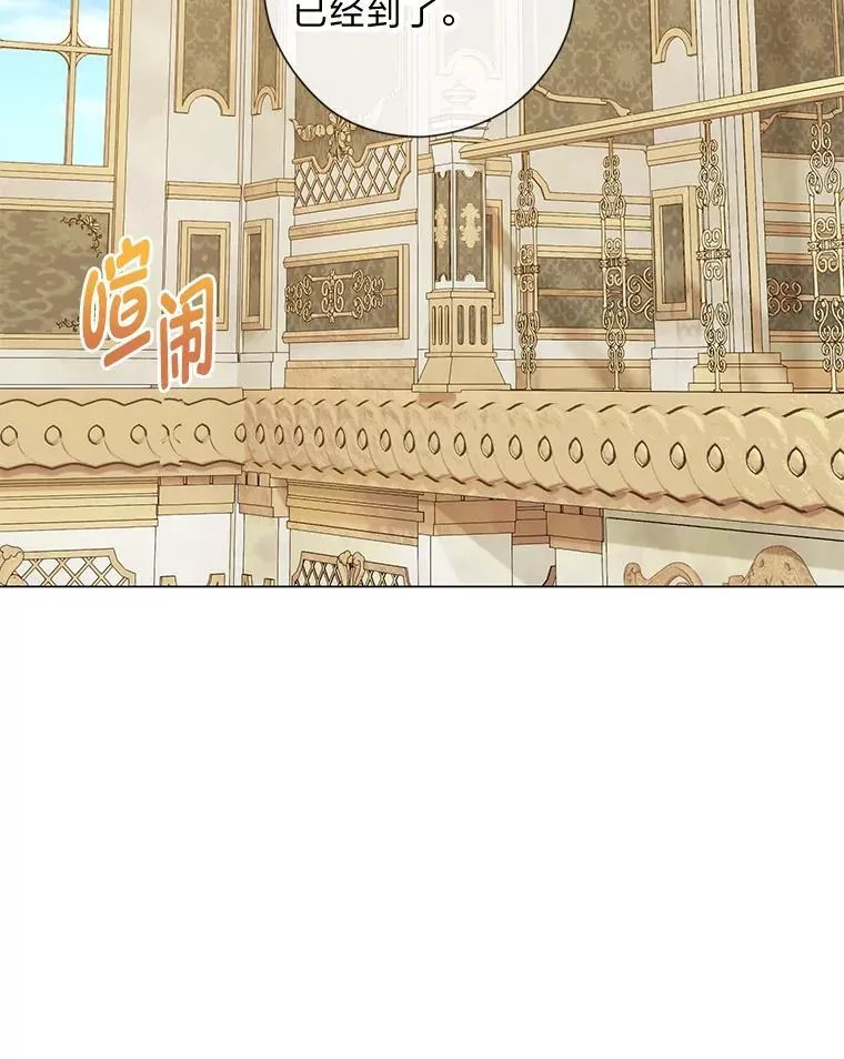 53.摧毁壁垒的人 第81页