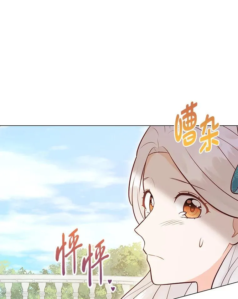 53.摧毁壁垒的人 第82页