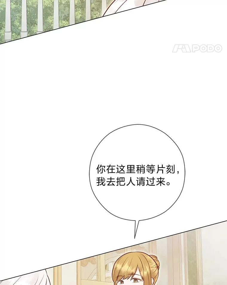 53.摧毁壁垒的人 第83页
