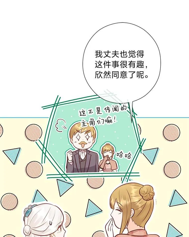 53.摧毁壁垒的人 第89页