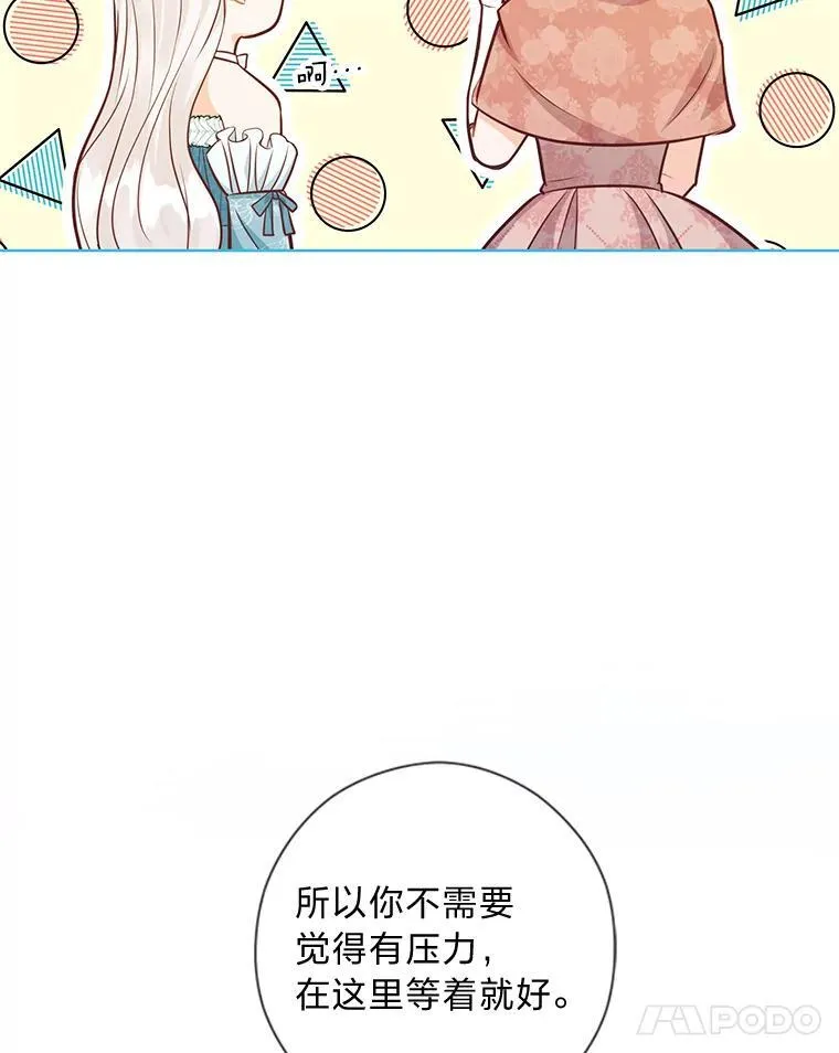 53.摧毁壁垒的人 第90页