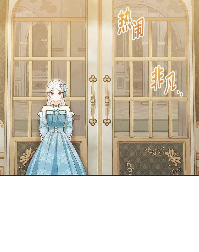 53.摧毁壁垒的人 第92页