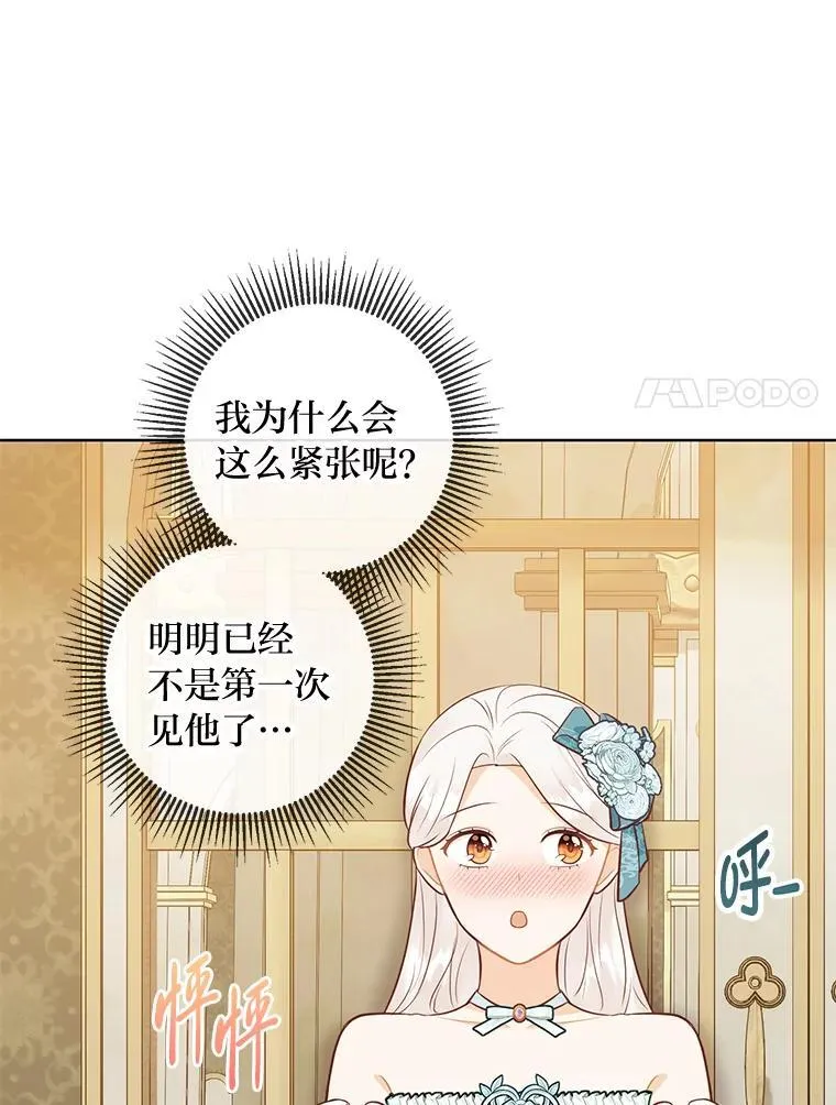 53.摧毁壁垒的人 第93页