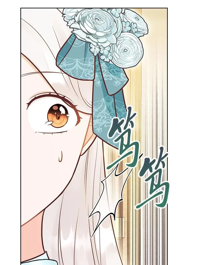 53.摧毁壁垒的人 第95页